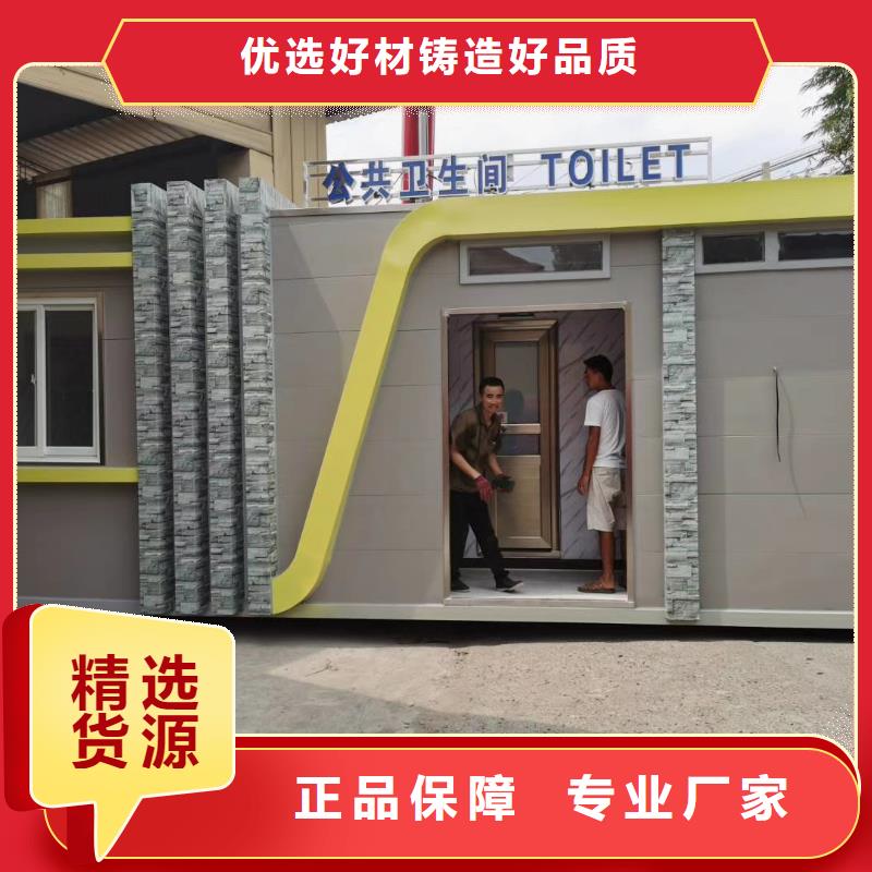 网红集装箱移动厕所实拍品质保障农村可移动厕所卫生间