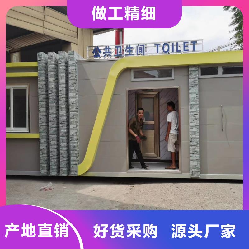 智慧移动厕所自营品质有保障农村可移动厕所卫生间