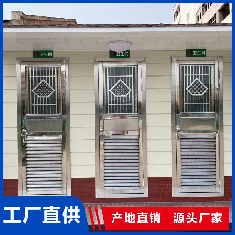 环保公共移动厕所用品质赢得客户信赖豪华移动厕所