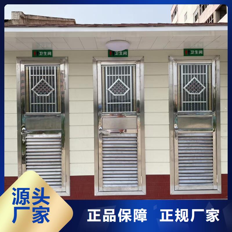 智慧移动厕所自营品质有保障农村可移动厕所卫生间