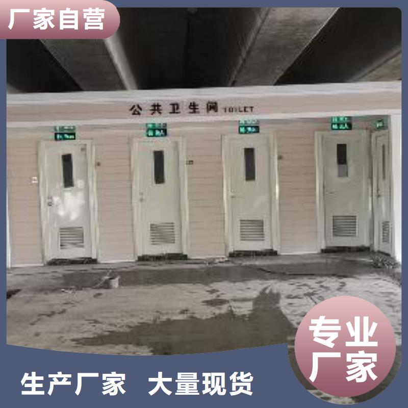 环保公共移动厕所畅销本地移动公共厕所卫生间