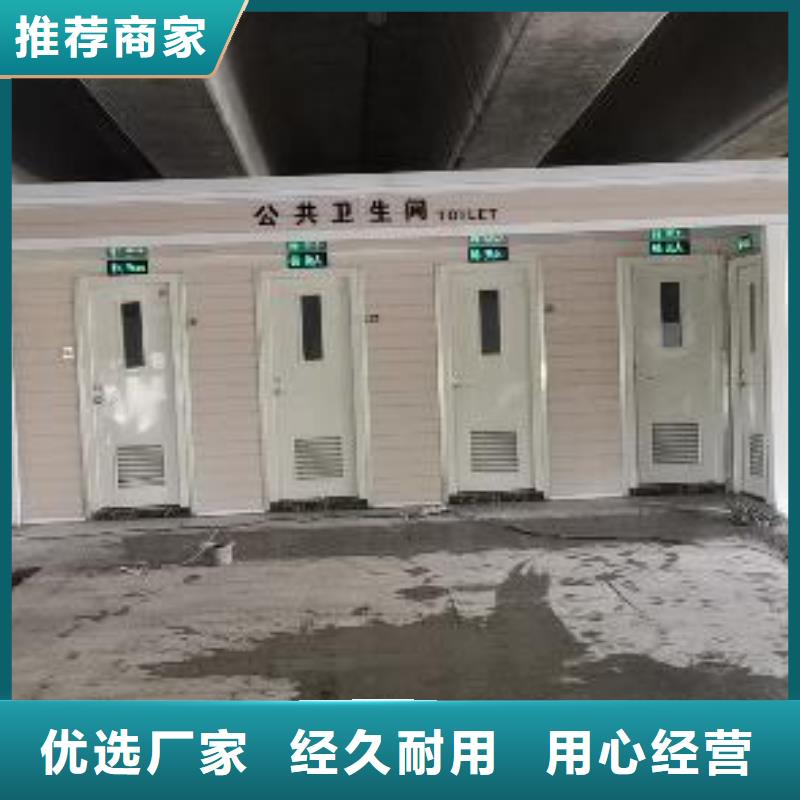 景区移动厕所卫生间用品质赢得客户信赖智慧移动厕所