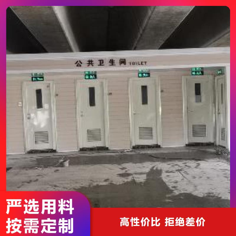 环保公共移动厕所用品质赢得客户信赖豪华移动厕所