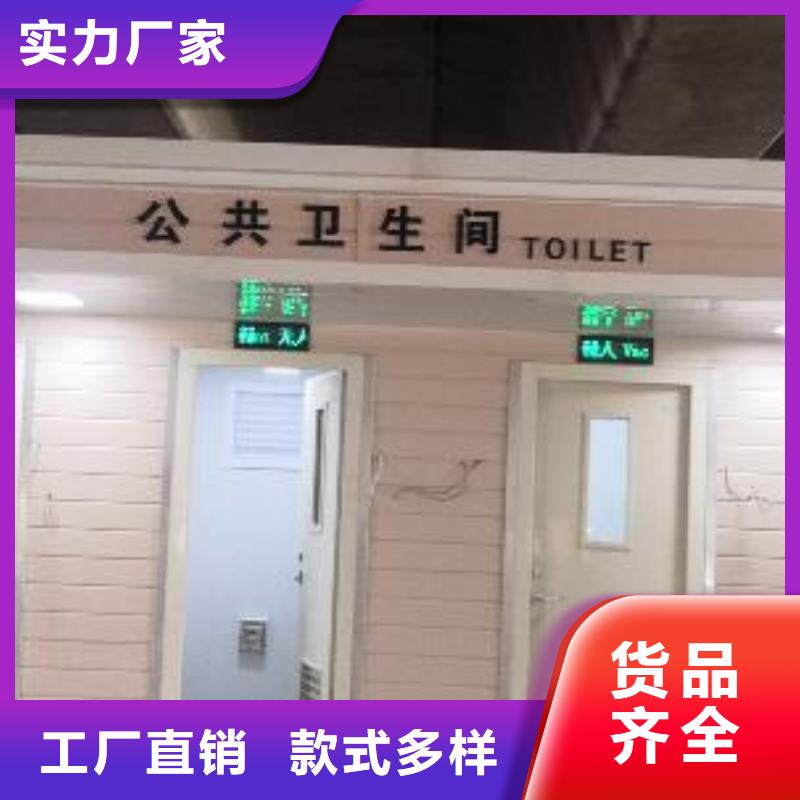 户外移动厕所实拍品质保障城市驿站移动厕所
