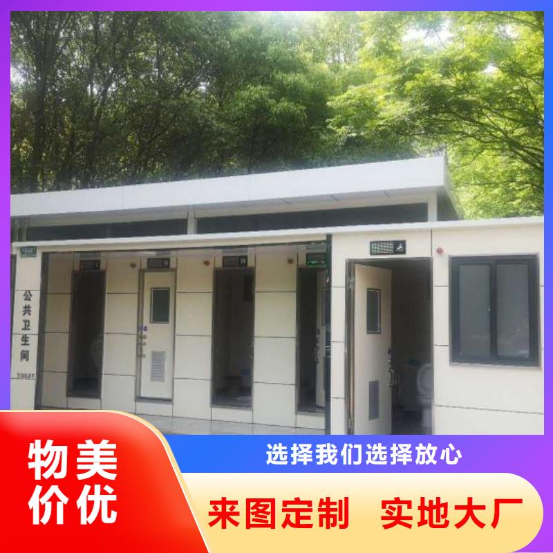 环保公共移动厕所畅销本地移动公共厕所卫生间