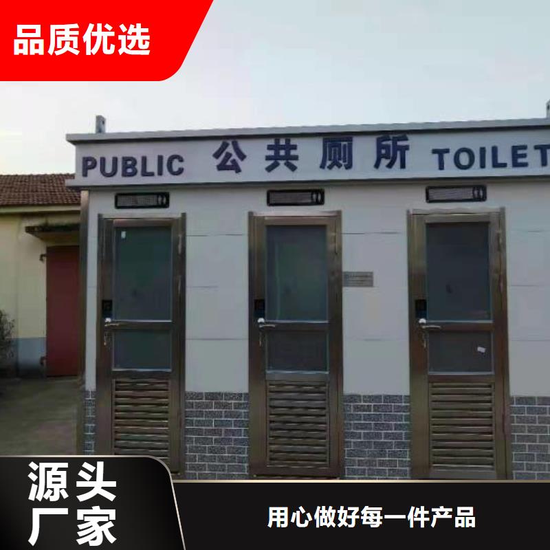 环保公共移动厕所用品质赢得客户信赖豪华移动厕所