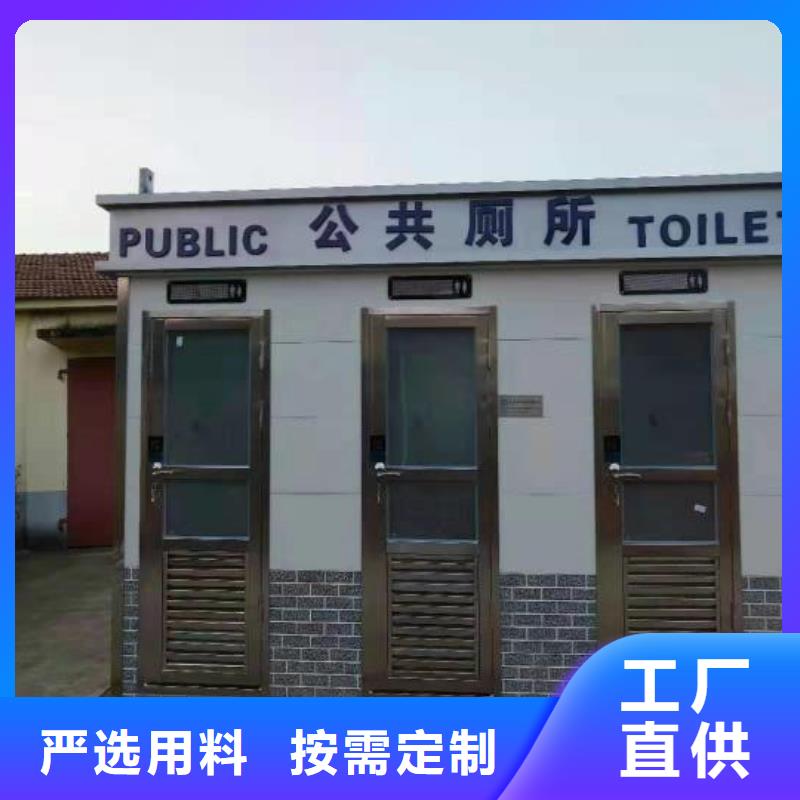 环保公共移动厕所直销售后完善生态环保移动厕所