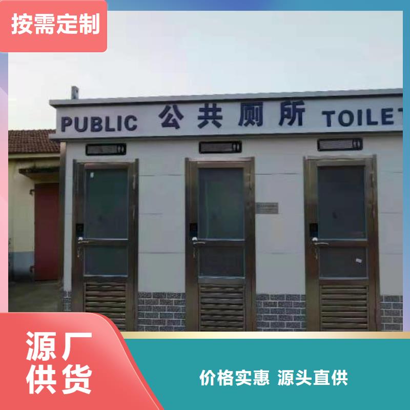 环保公共移动厕所用品质赢得客户信赖豪华移动厕所