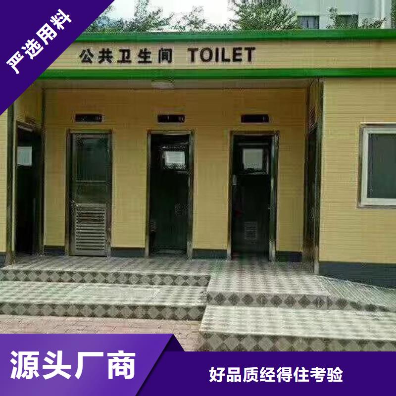 环保公共移动厕所用品质赢得客户信赖豪华移动厕所