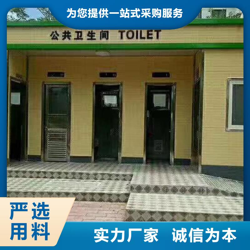 环保公共移动厕所可接急单环保公共移动厕所