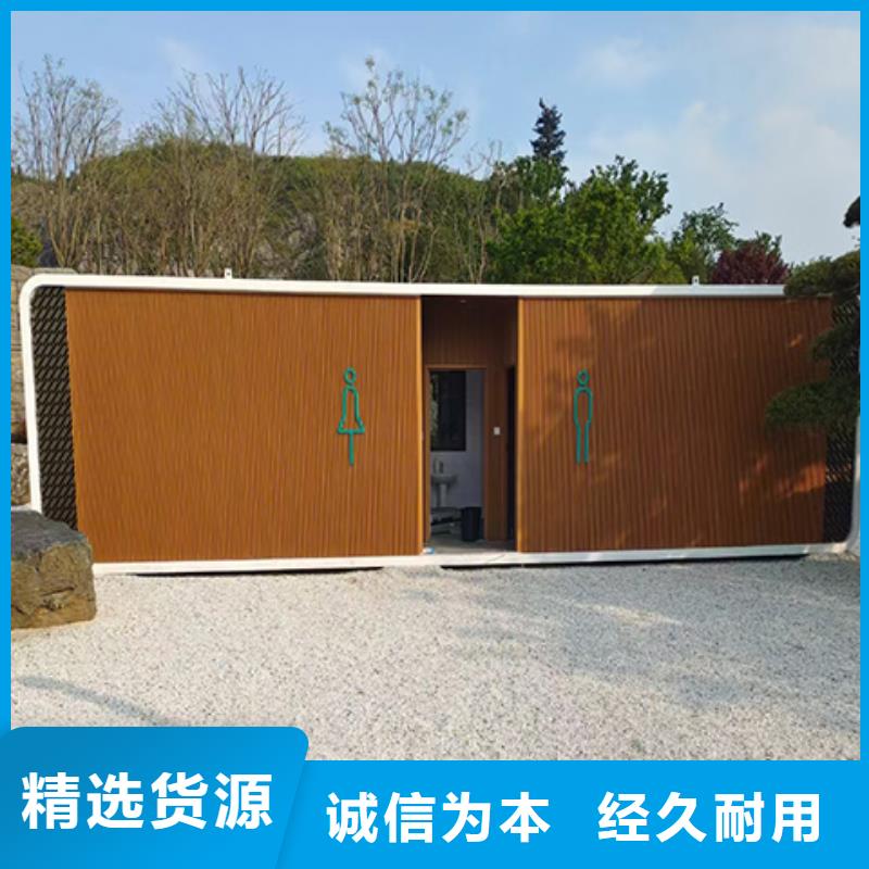 景区移动厕所卫生间自营品质有保障景区移动厕所卫生间