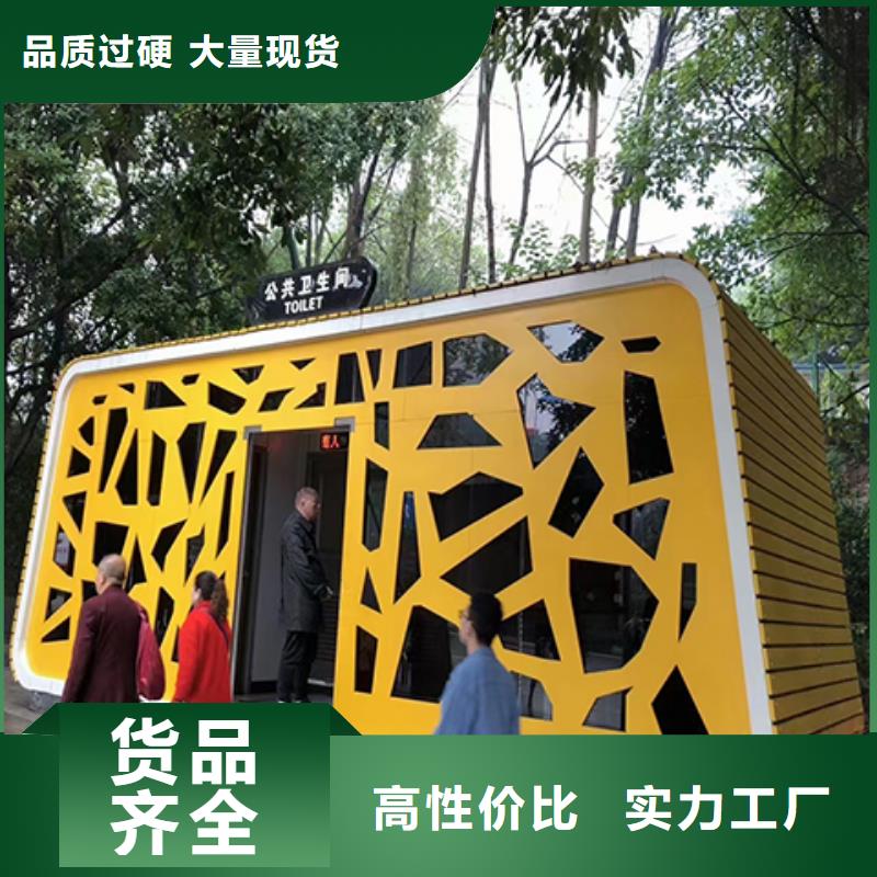 正宁户外移动厕所敢与同行比服务好货采购