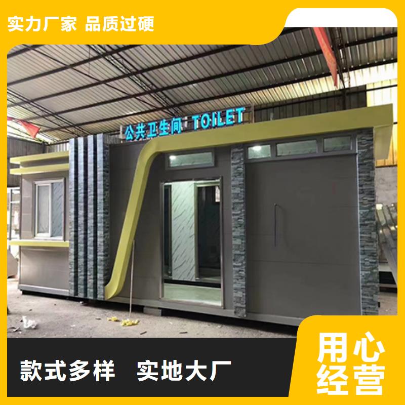 景区移动厕所卫生间自营品质有保障景区移动厕所卫生间
