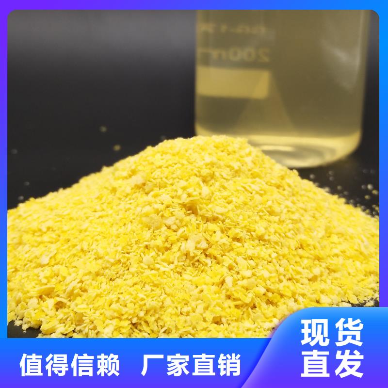 固体聚铝大量现货专业生产