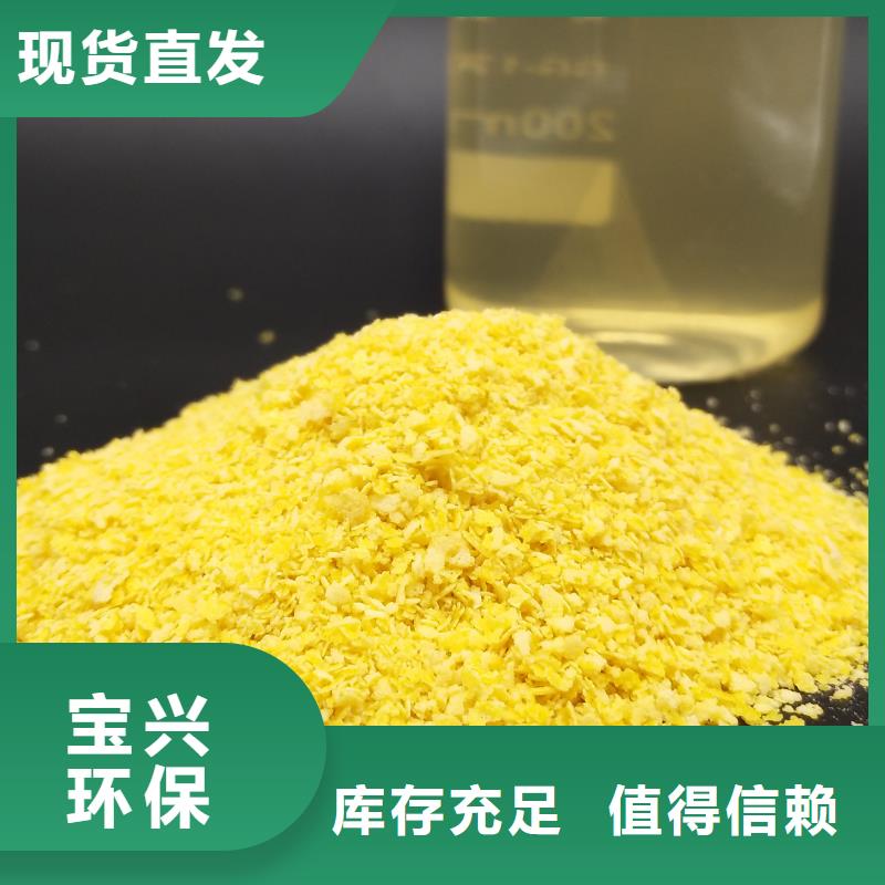 固体聚铝经验丰富品质可靠严格检测