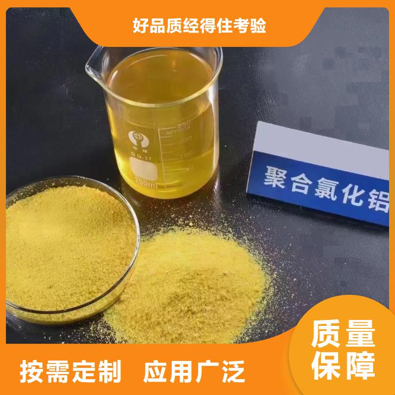 高纯聚铝厂家现货供应适应性强