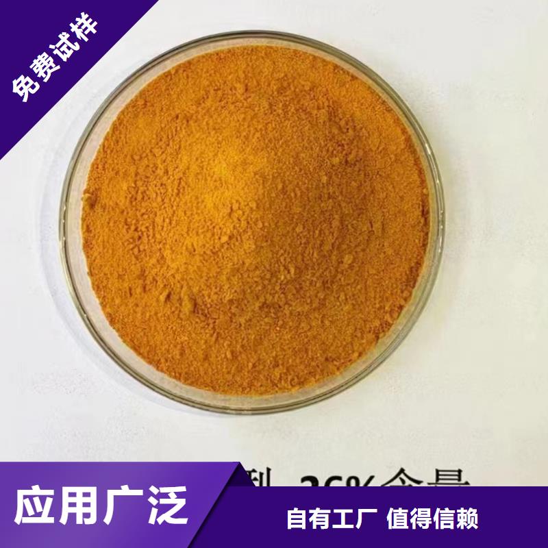 固体聚铝源头厂家节能