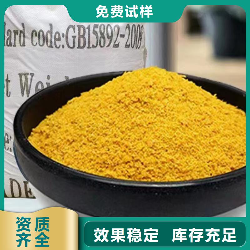 黄色聚合氯化铝工厂自营环保低碳
