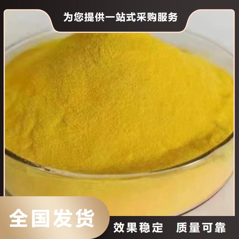喷雾干PAC质检严格放心品质稳定性能