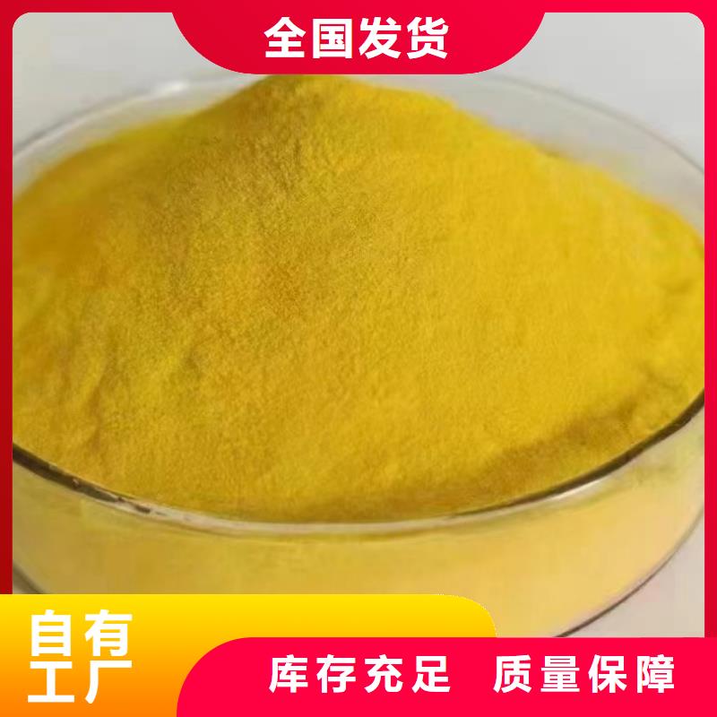 聚合氯化铝液体畅销当地优质出品