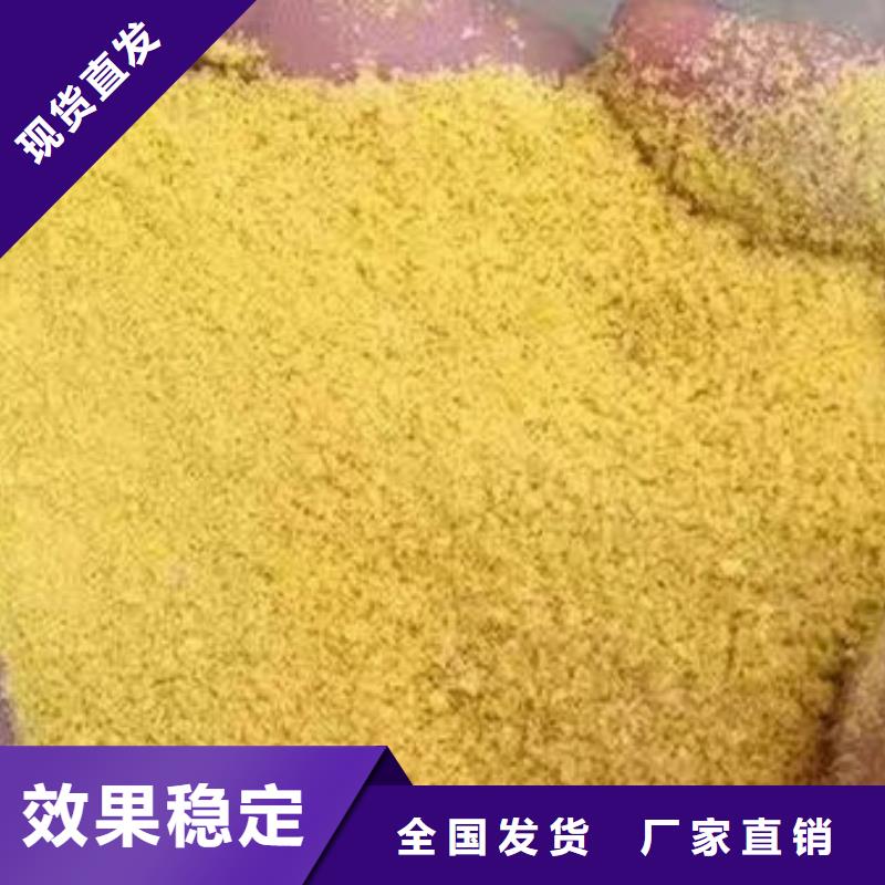 食品级聚铝为您提供一站式采购服务售后无忧