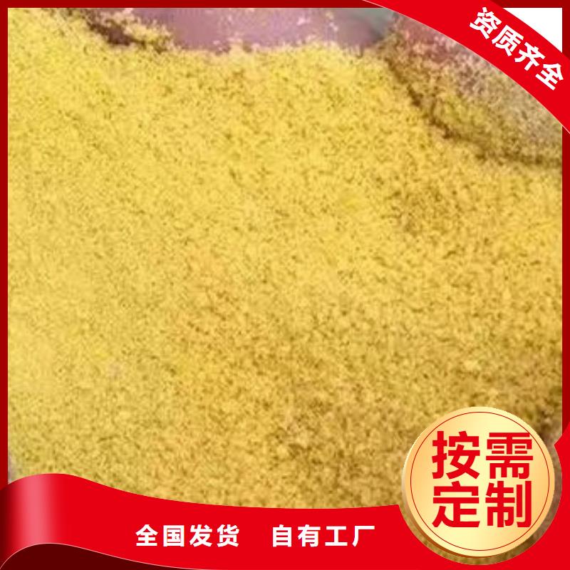白色聚铝品质优选量大从优