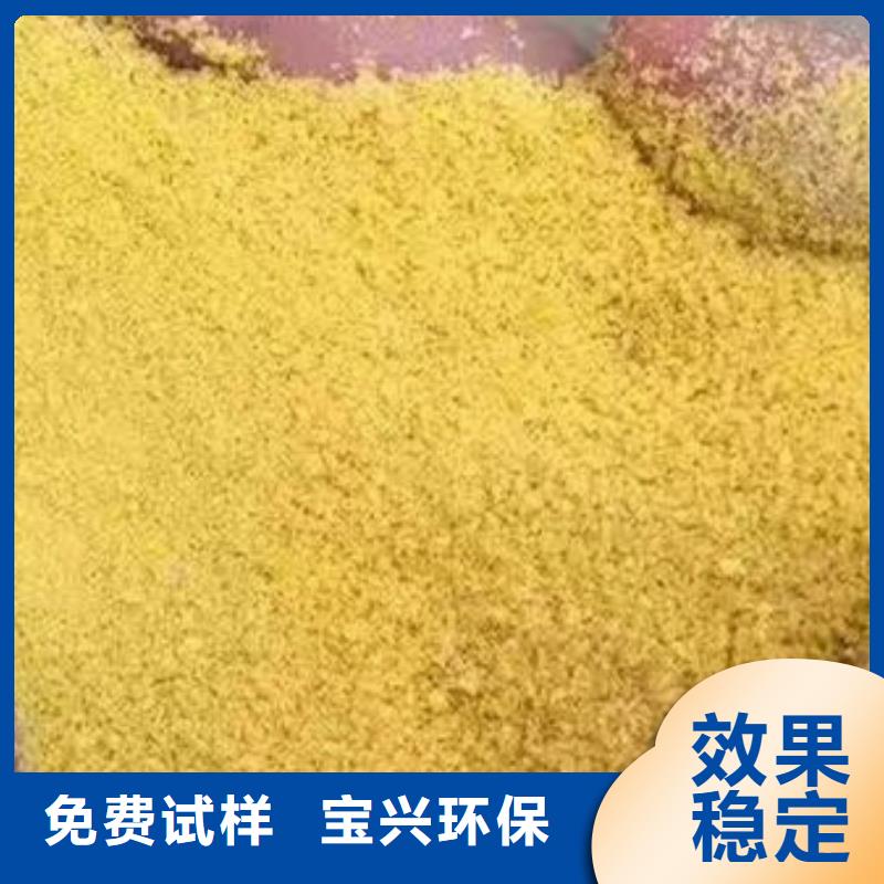 工业级聚铝送货上门口碑良好