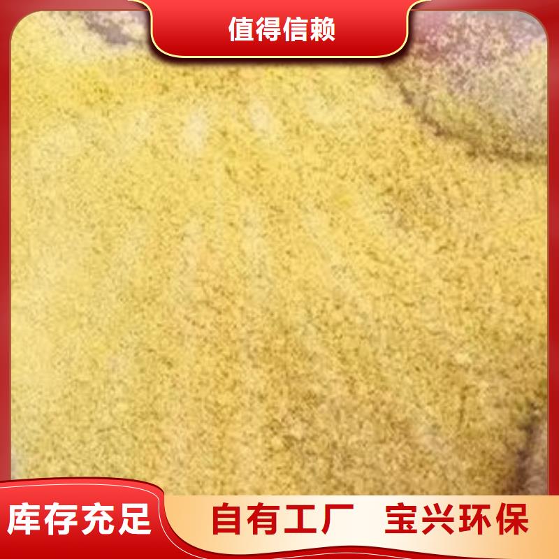 工业级聚合氯化铝源头工厂量大可靠