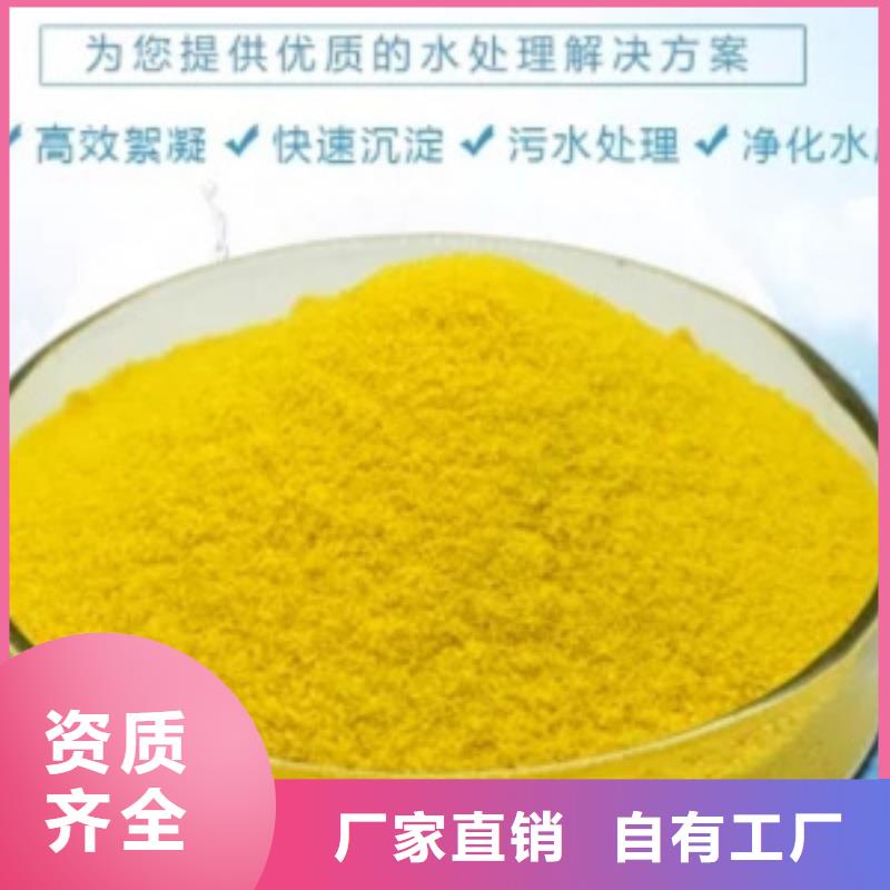 聚铝可有保障