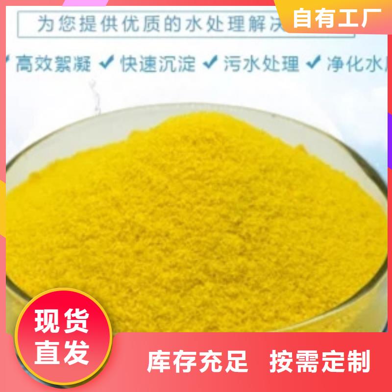 板框式聚合氯化铝快速生产稳定供应