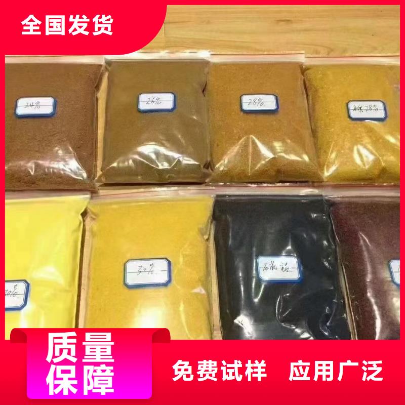 固体聚合氯化铝的图文介绍科学配比