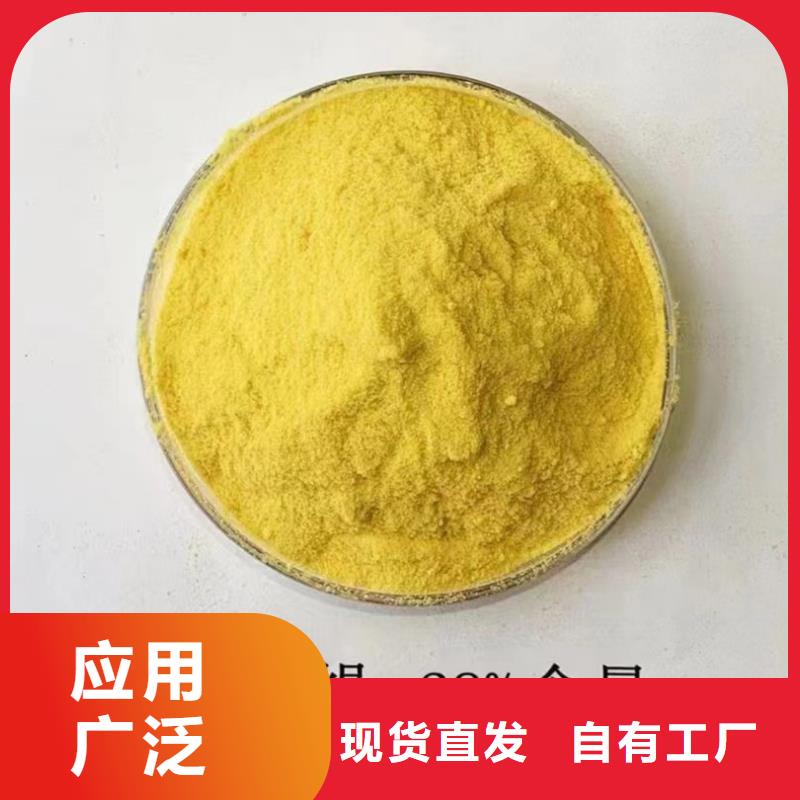 板框式PAC自营品质有保障无害环境
