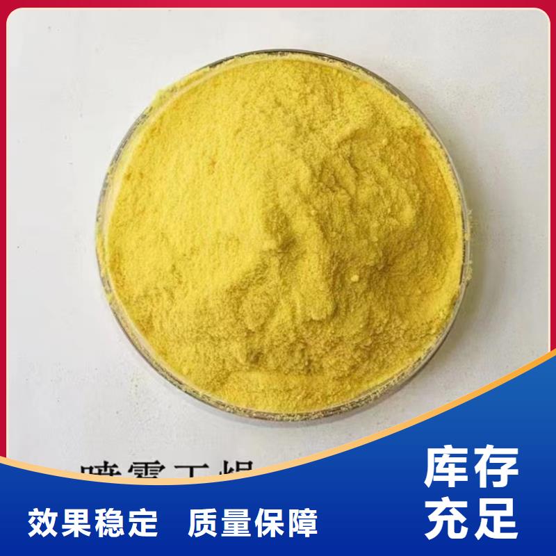 固体聚铝经验丰富品质可靠严格检测