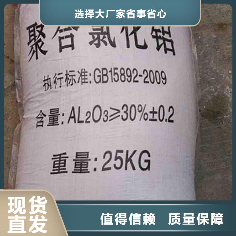聚合氯化铝液体速度快工期短优质售后