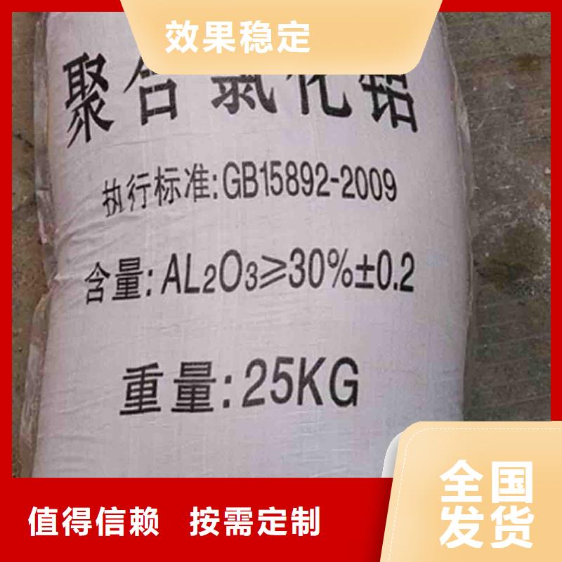 工业级聚合氯化铝源头工厂量大可靠