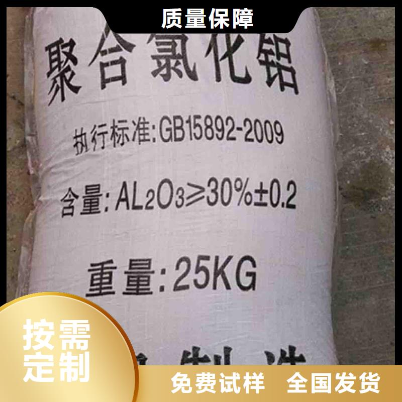 喷雾干燥聚合氯化铝售后服务完善卓越品质