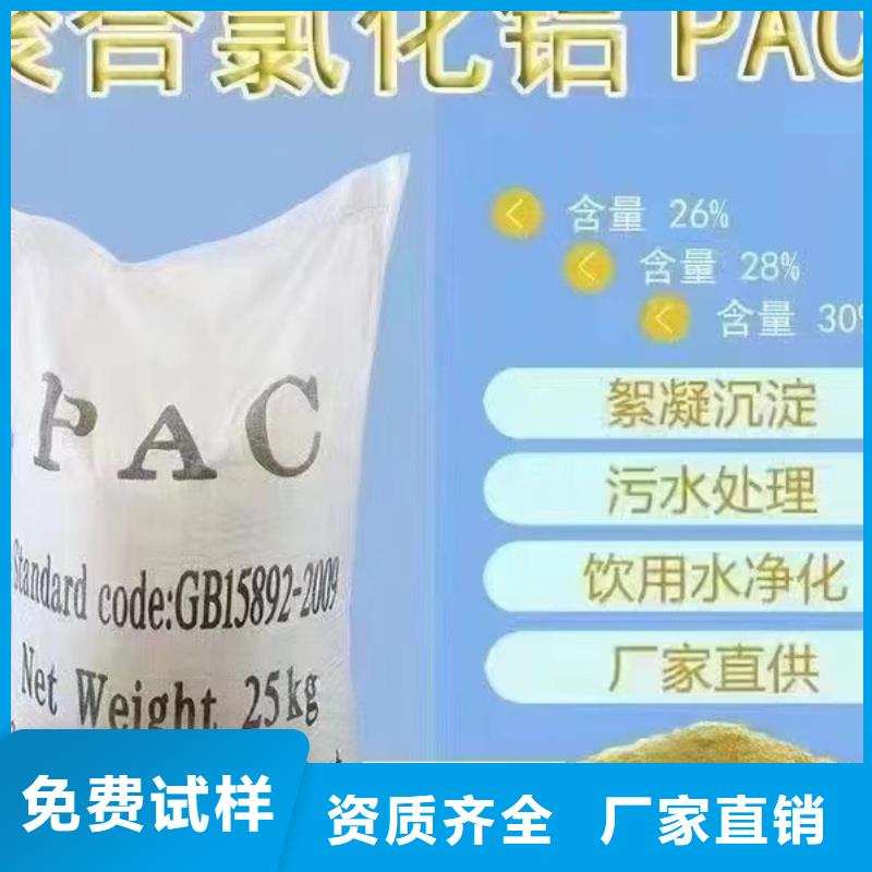 工业级聚合氯化铝专注细节专注品质绿色环保