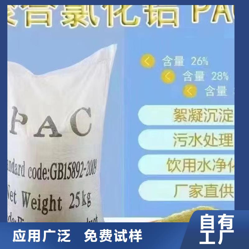 固体聚铝源头厂家节能