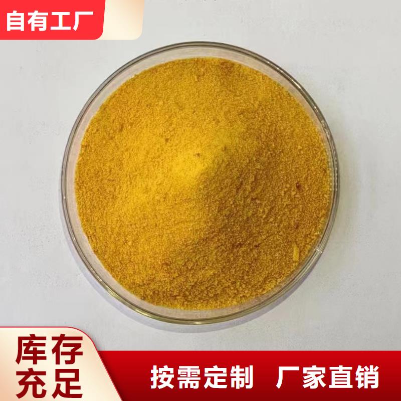 聚合氯化铝工业级专业按需稳定供应