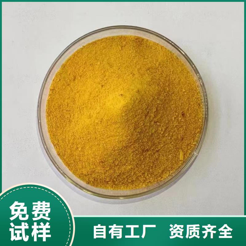 食品级聚铝厂家直营实惠