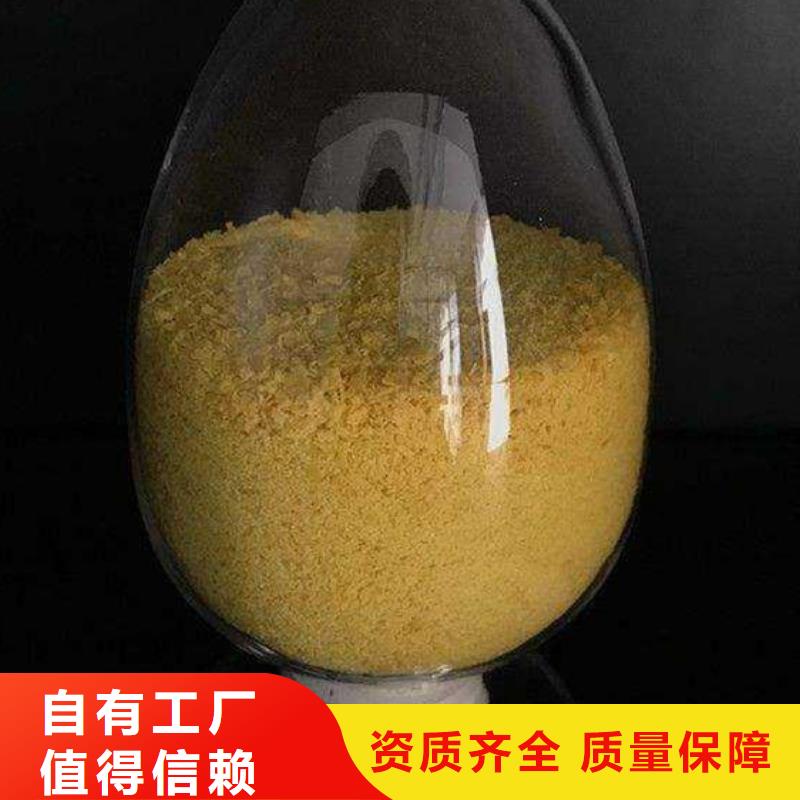 聚合氯化铝分类和便捷便捷