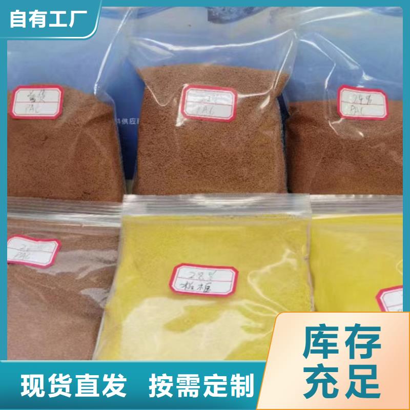 聚合氯化铝液体速度快工期短优质售后