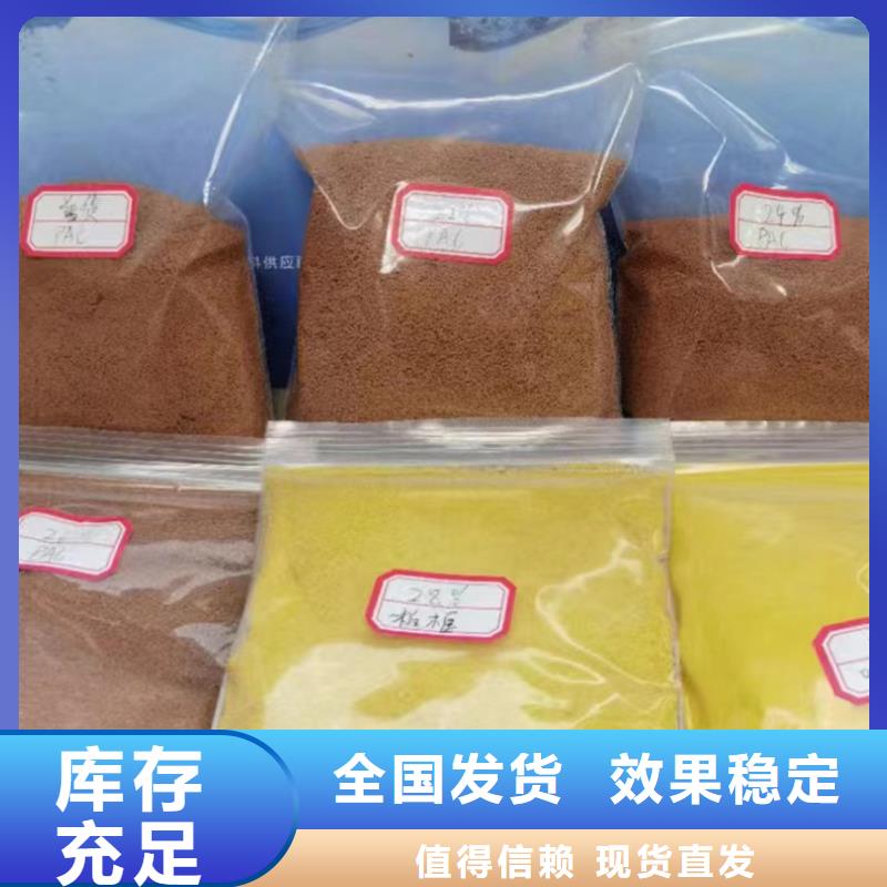 聚合氯化铝好货直销实惠