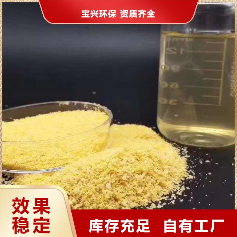 高纯聚铝值得信赖服务