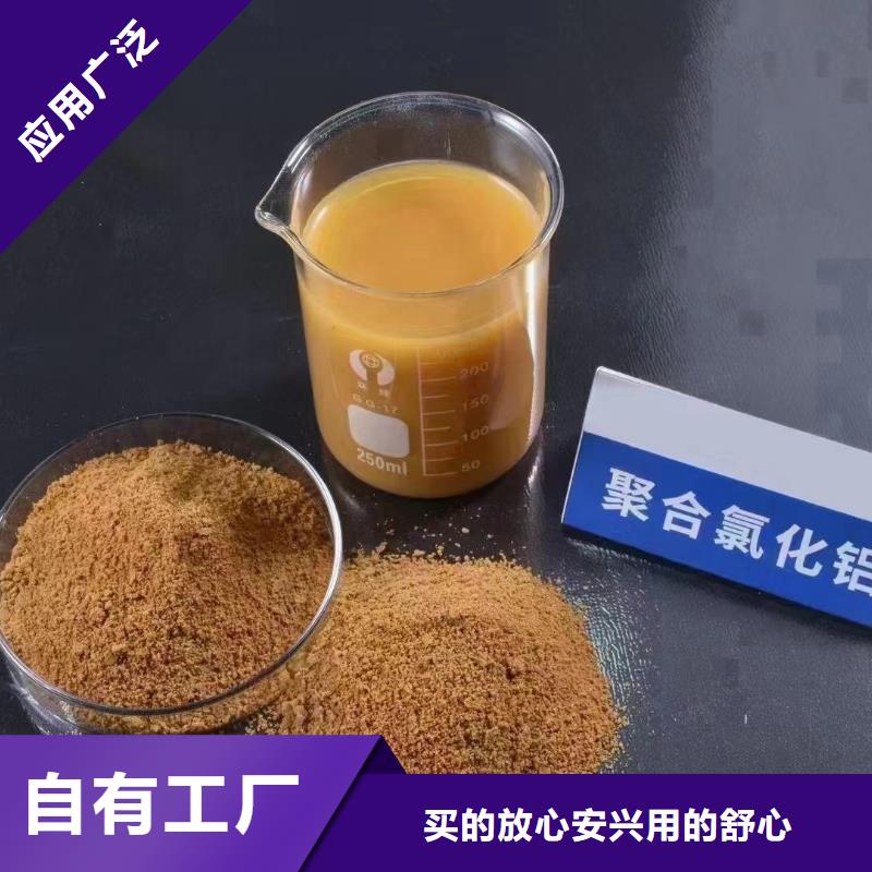 固体聚铝专注细节专注品质优质原料