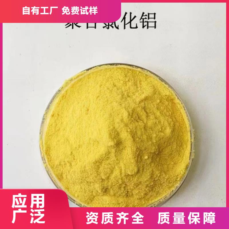 白色聚铝多年经验值得信赖精心研制