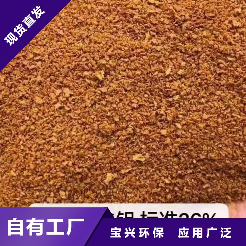 聚合氯化铝液体速度快工期短优质售后