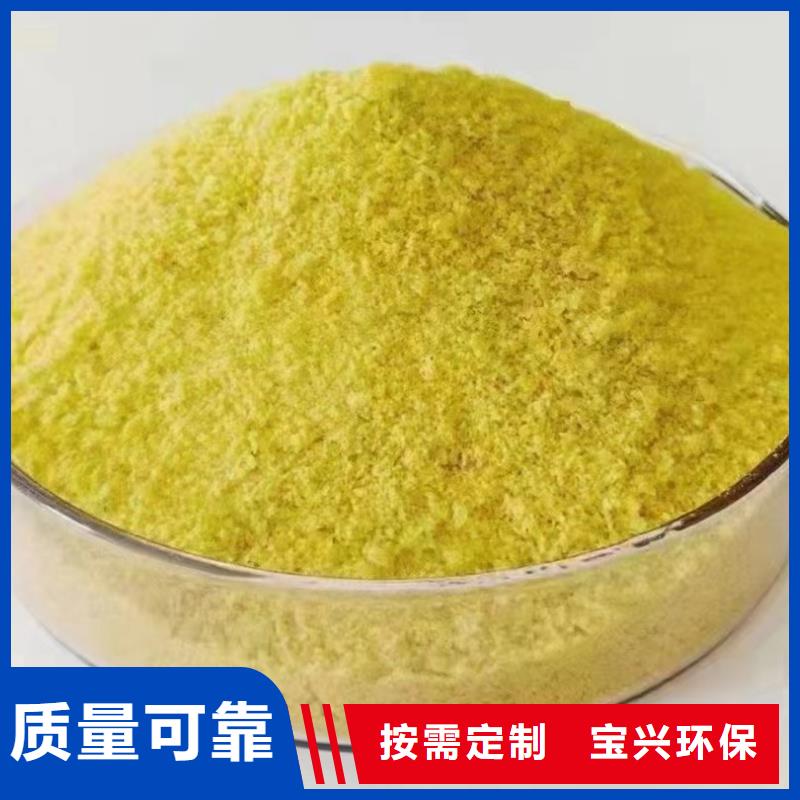 固体聚合氯化铝随心所欲厂家直供