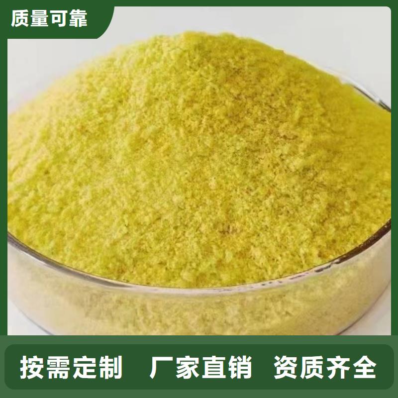 聚合氯化铝喷雾生产厂家效果显著