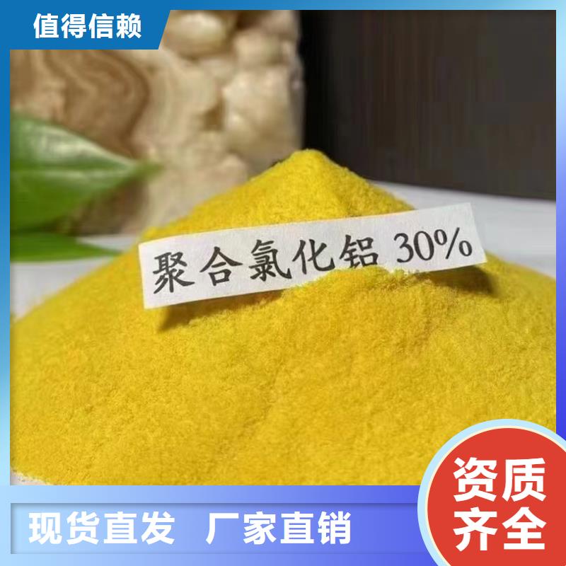 高纯pac厂家直销直供精准加工